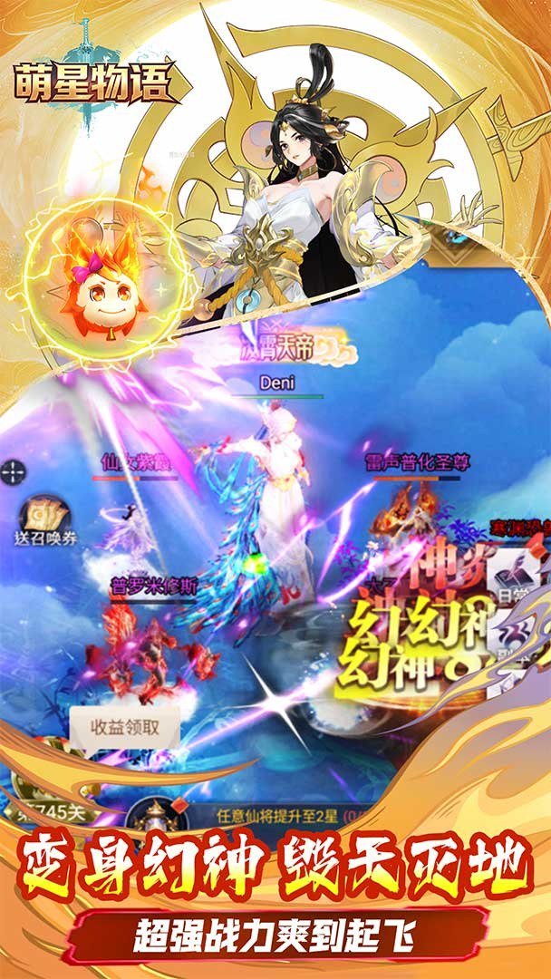 萌星物语正式版 截图 4
