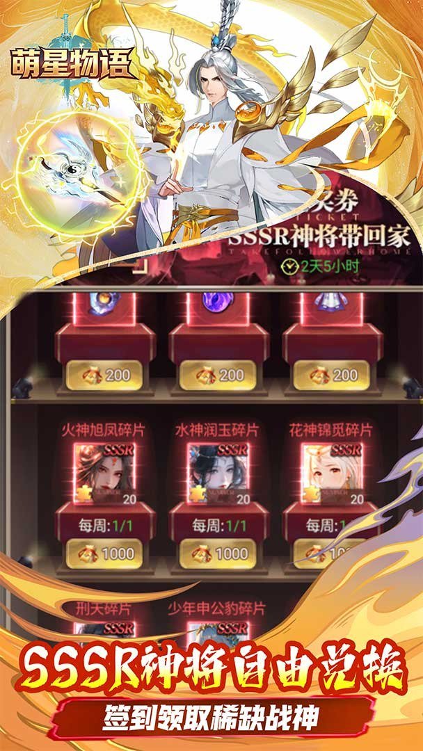 萌星物语正式版 截图 5