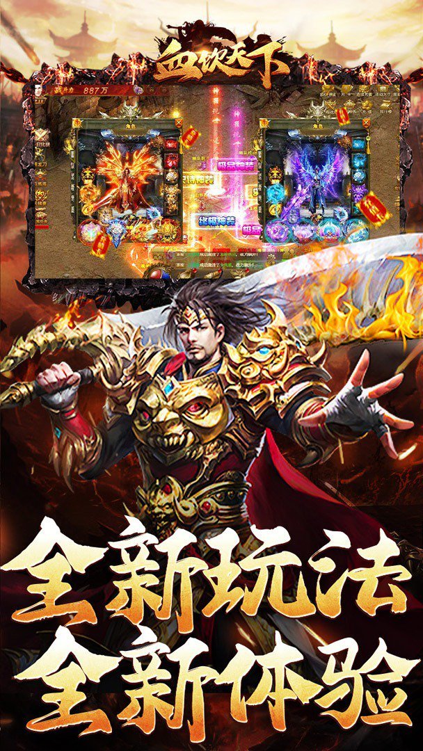 血饮天下官方版 截图 3
