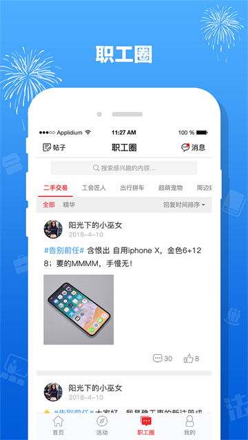 截图