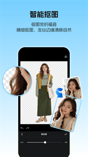 截图