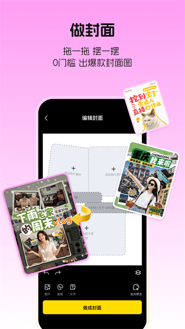 截图
