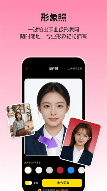 截图