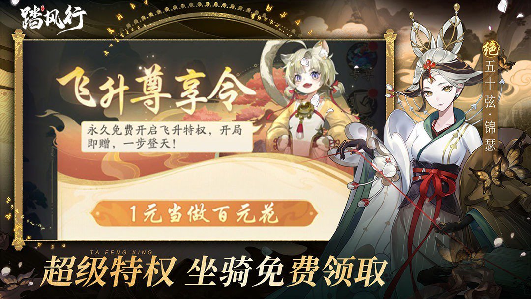 踏风行官服版 截图 4