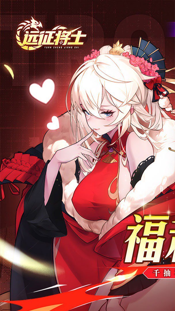 远征将士无限代币版