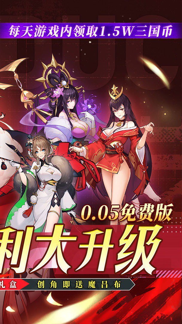 远征将士无限代币版 截图 2