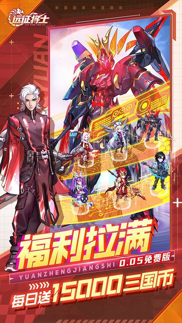 远征将士无限代币版 截图 3