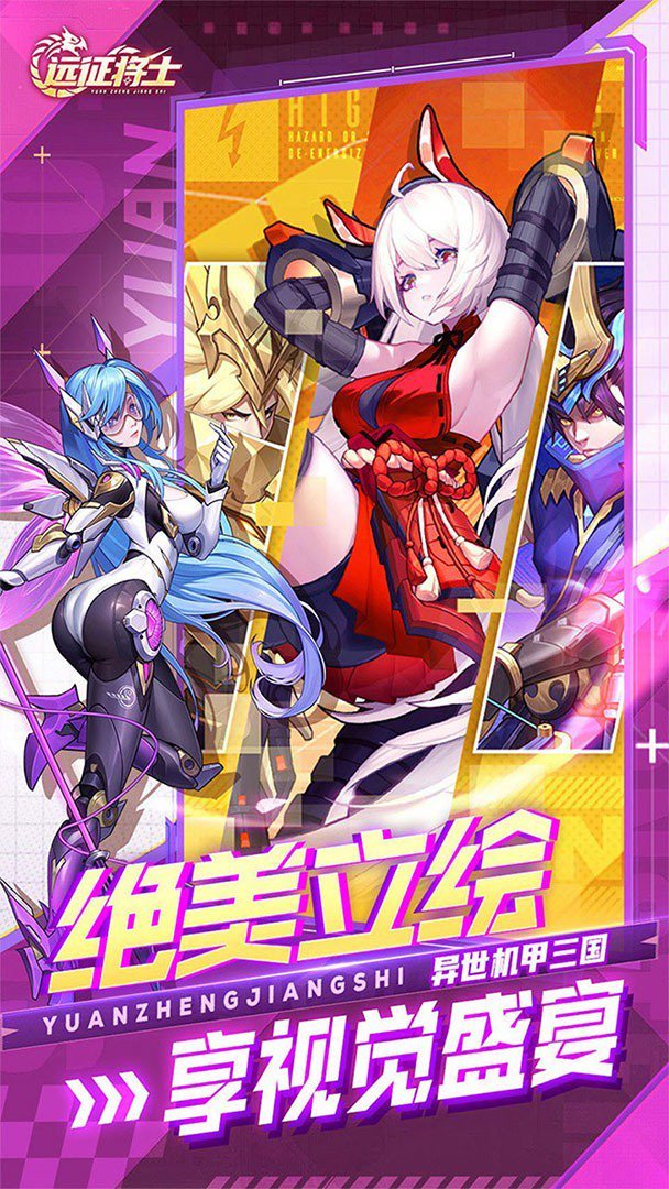 远征将士无限代币版 截图 4