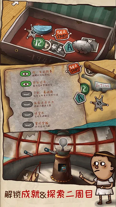 迷失岛2免费 截图 1