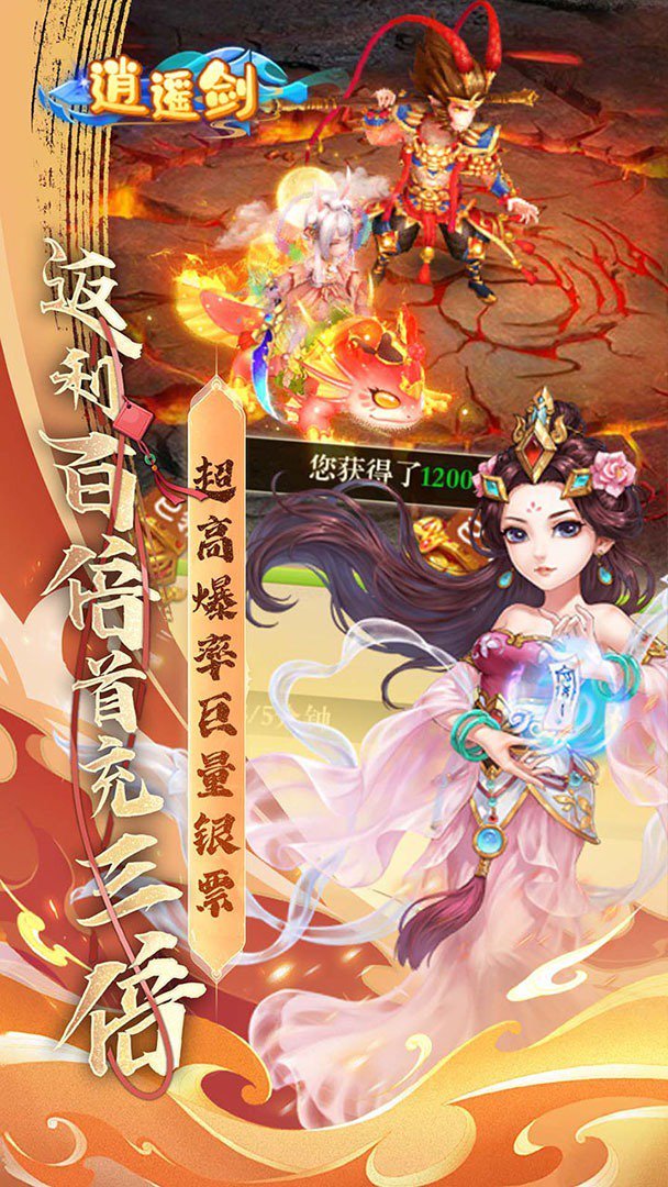 逍遥剑0.05折版 截图 4