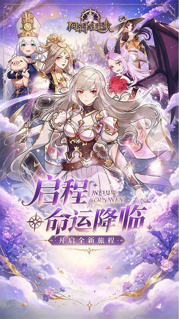 阿尔米娅赞歌0.1服