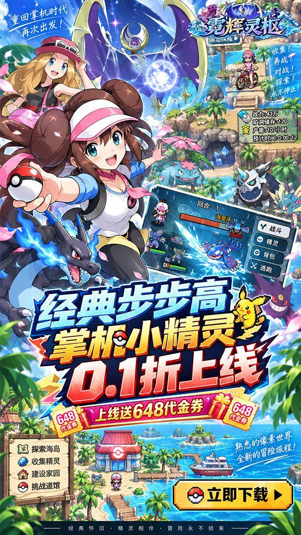 霓辉灵枢最新版