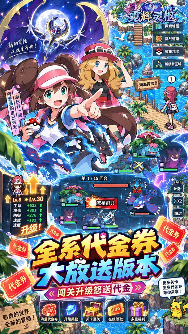 霓辉灵枢最新版 截图 4