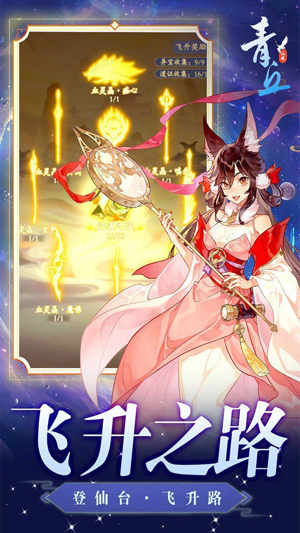 青丘福利版 截图 5