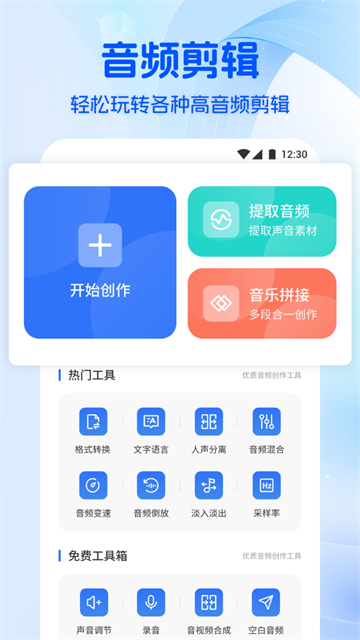 音乐时刻app下载最新版 截图 1