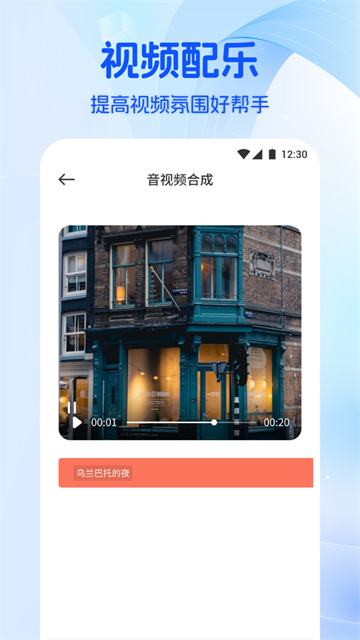 音乐时刻app下载最新版 截图 3