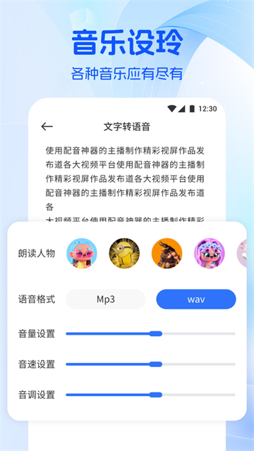 音乐时刻app下载最新版 截图 4