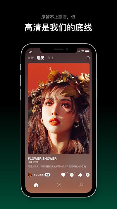 音悦台app下载最新版 截图 2