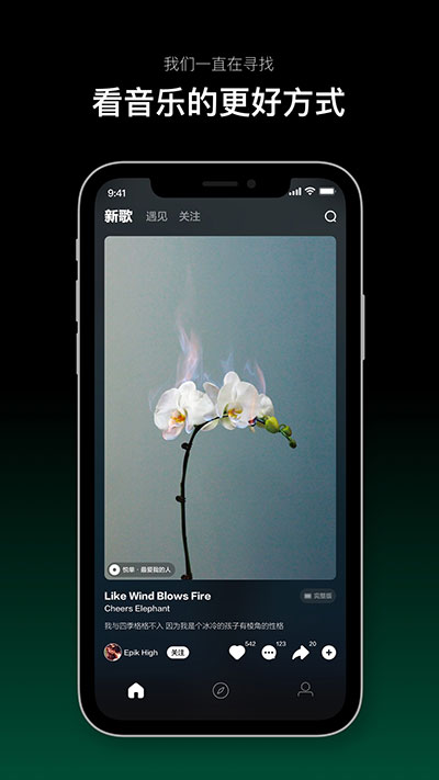 音悦台app下载最新版 截图 3