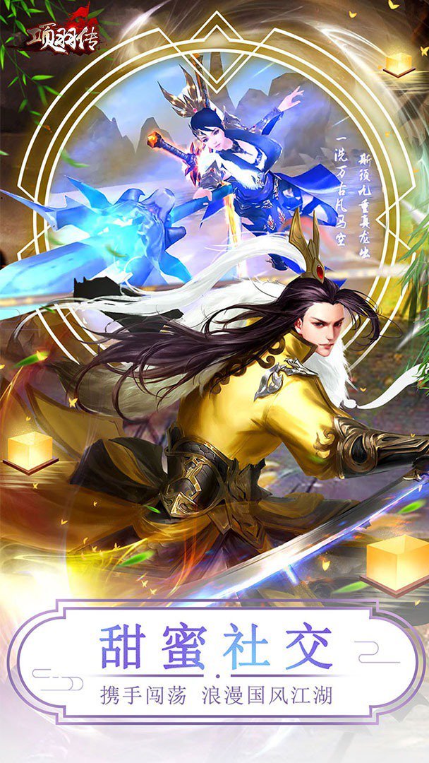 项羽传正式版 截图 2