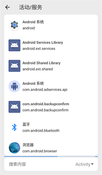 截图
