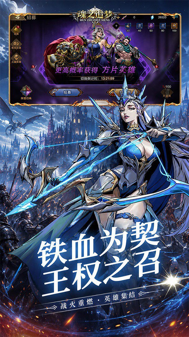 魂之追梦小程序版