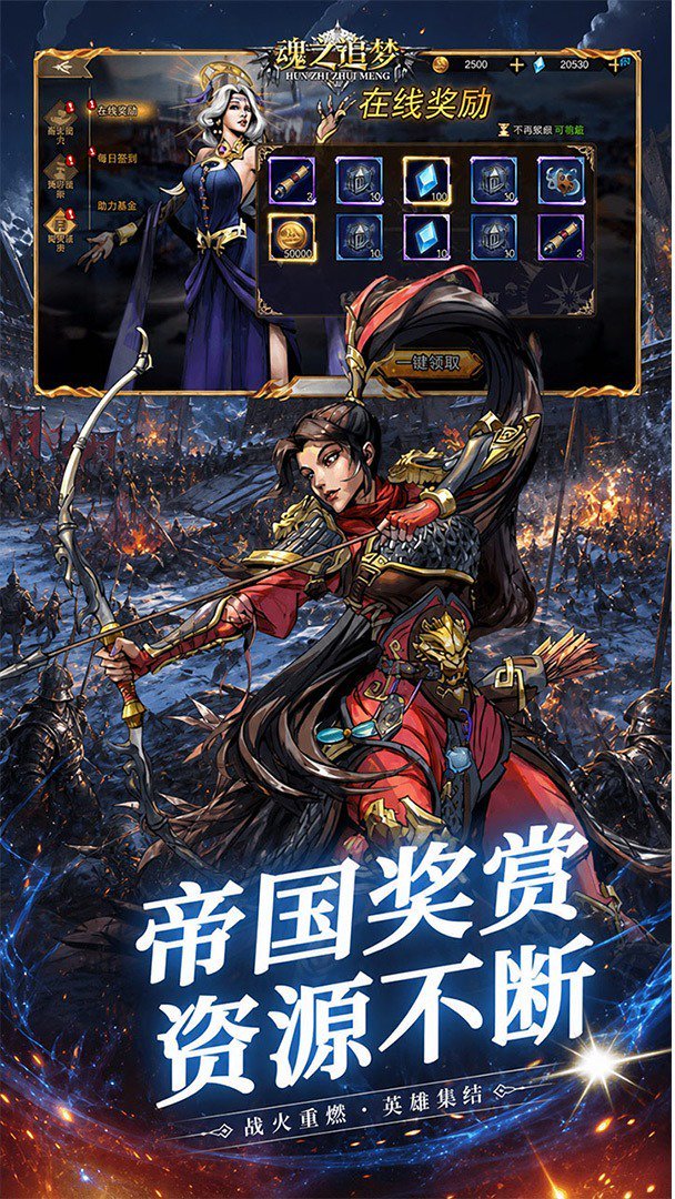 魂之追梦小程序版 截图 4