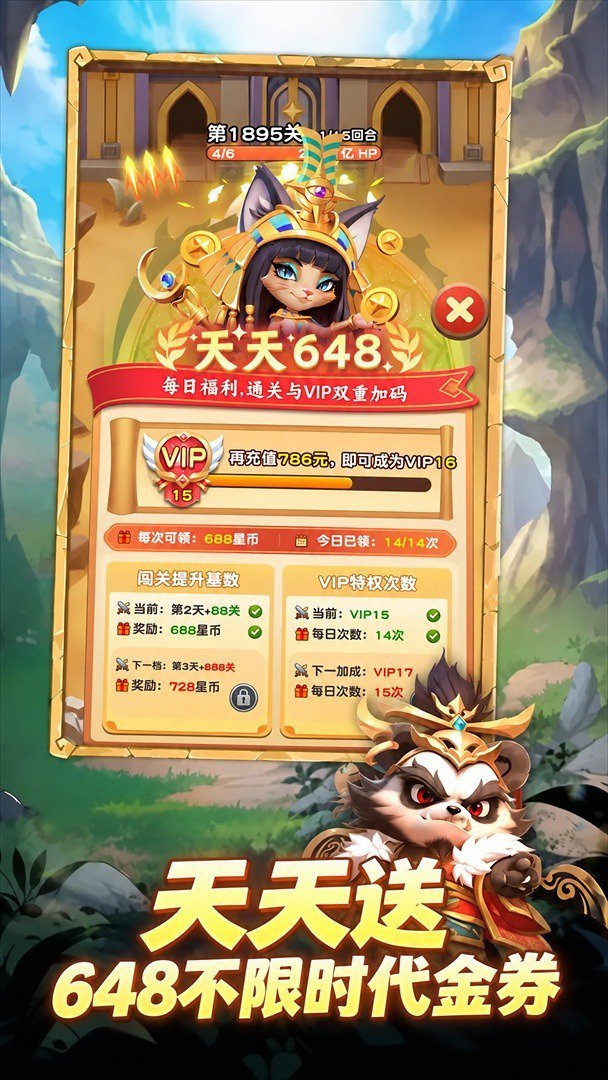 魔法森林大作战免费版 截图 3