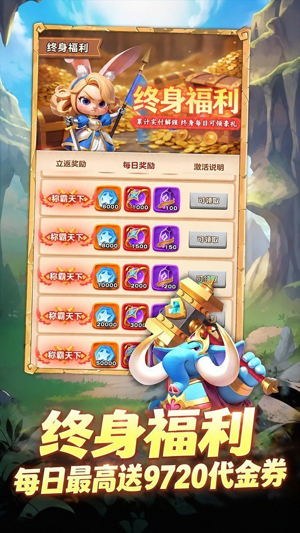 魔法森林大作战免费版 截图 4