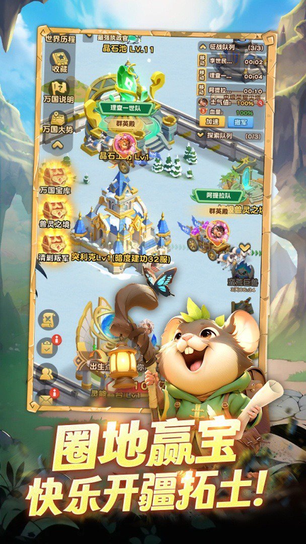 魔法森林大作战免费版 截图 5