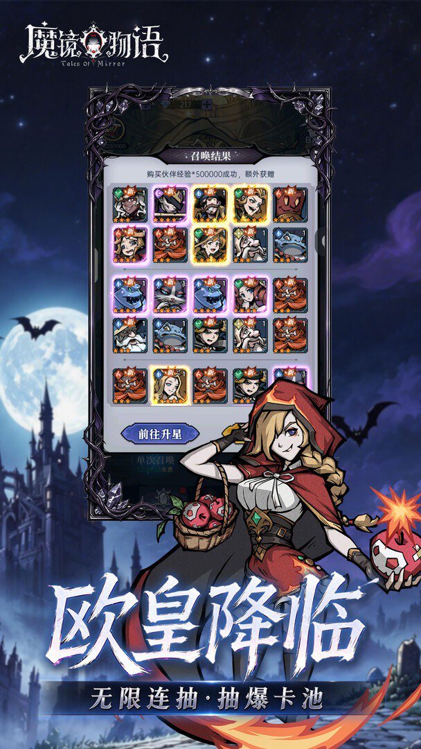 魔镜物语0.1折版 截图 2