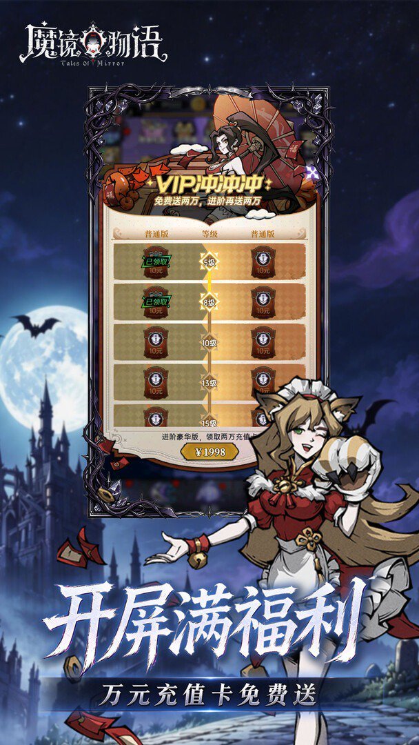 魔镜物语0.1折版 截图 4