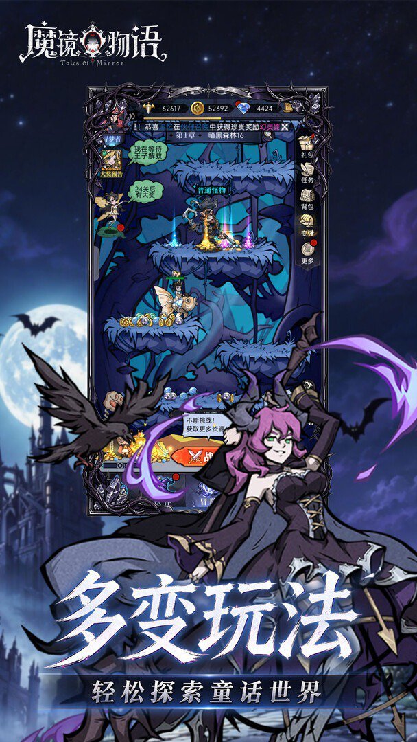 魔镜物语0.1折版 截图 5