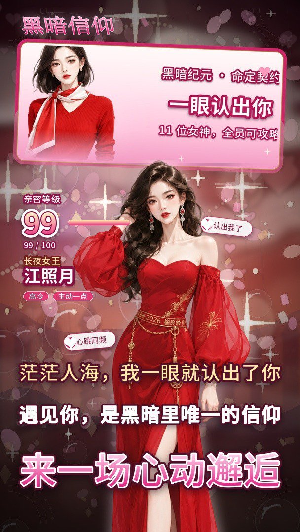 黑暗信仰0.05折