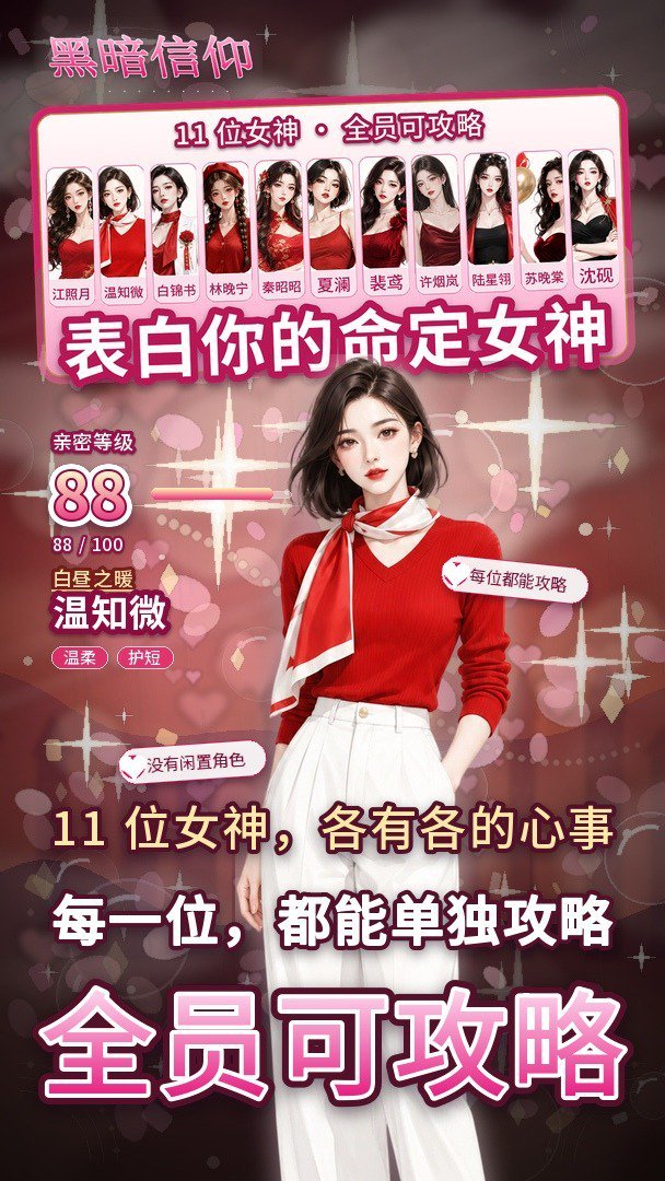 黑暗信仰送代金券版