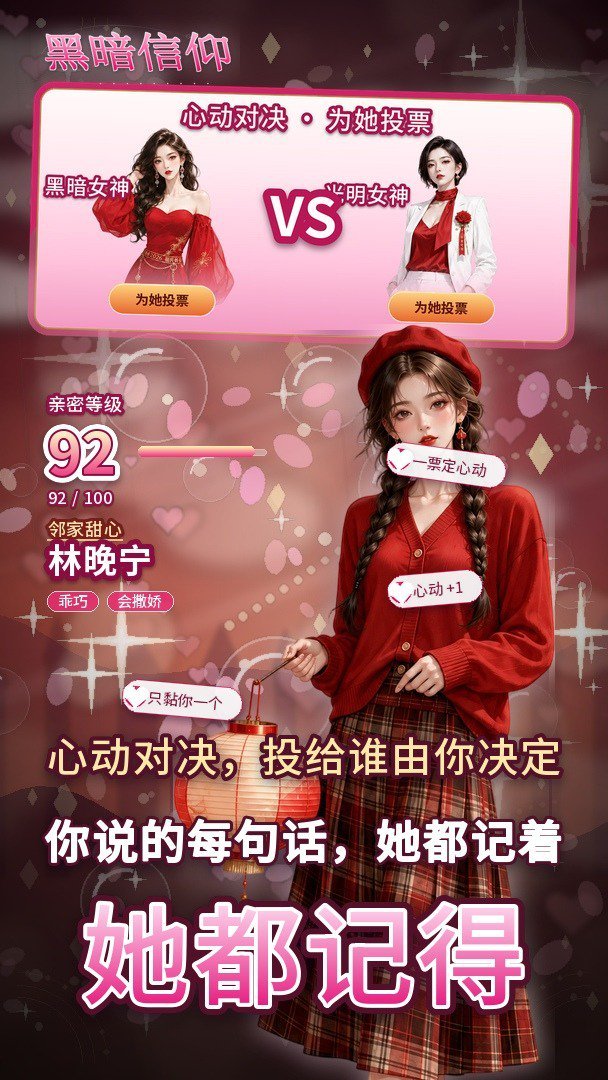 黑暗信仰每日送2000版