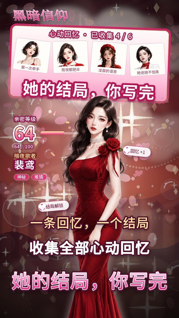 黑暗信仰0.05折 截图 5